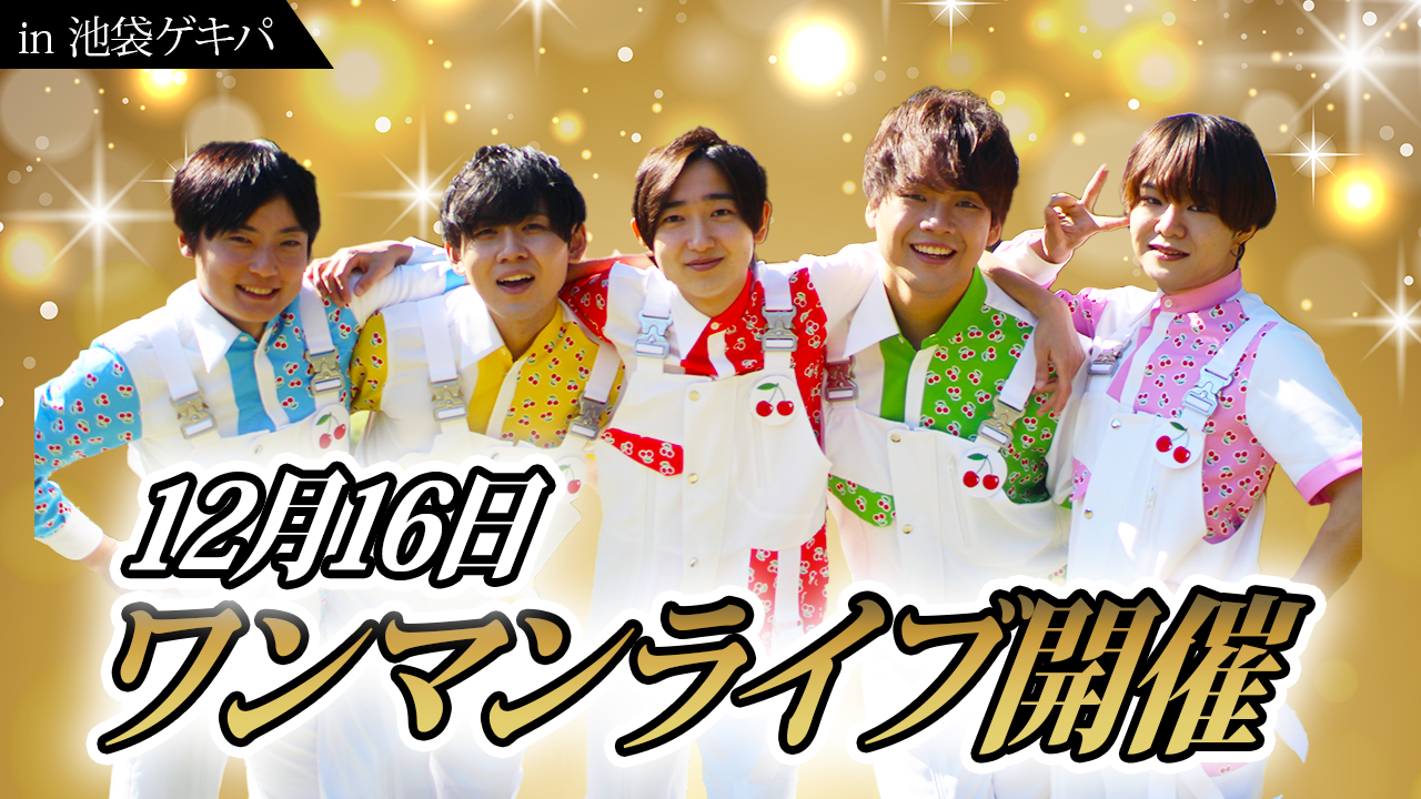 ズッタくんです。11月１日まで 🔥#TIF2025 すいすてセットリスト🔥 #すいすて HOT STAGE 《 暑い熱い